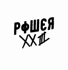 Power XXIII