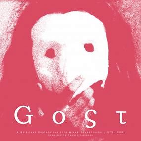 GOST: A Spiritual Exploration into Greek Soundtracks (1975-1989)