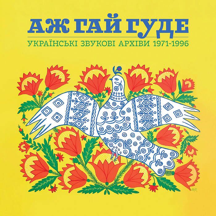 Even The Forest Hums: Ukrainian Sonic Archives 1971-1996