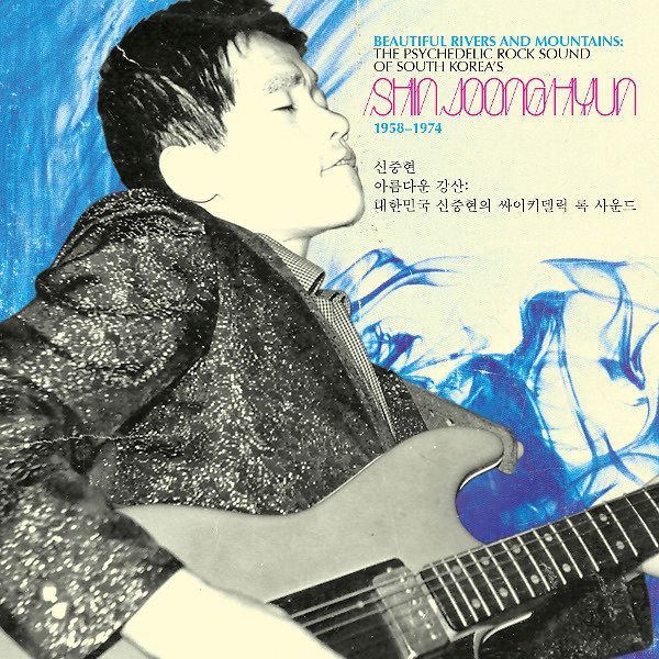 Beautiful Rivers And Mountains: The Psychedelic Rock Sound Of South Korea's Shin Joong Hyun 1958-1974 - Coloured Vinyl