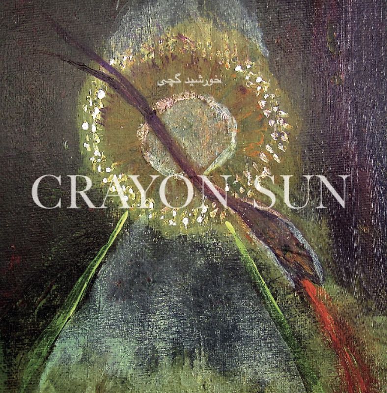 Crayon Sun 