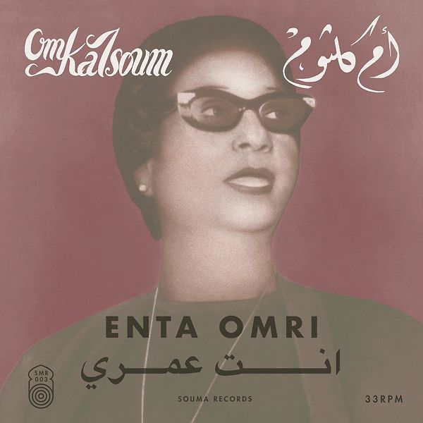 Enta Omri = انت عمري