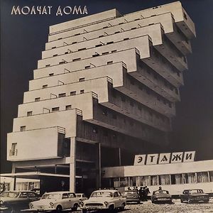 Этажи = Etazhi by Molchat Doma Этажи = Etazhi by Molchat Doma