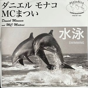 Swimming by Daniel Monaco Swimming by Daniel Monaco