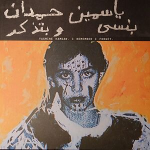 I Remember I Forget by Yasmine Hamdan I Remember I Forget by Yasmine Hamdan
