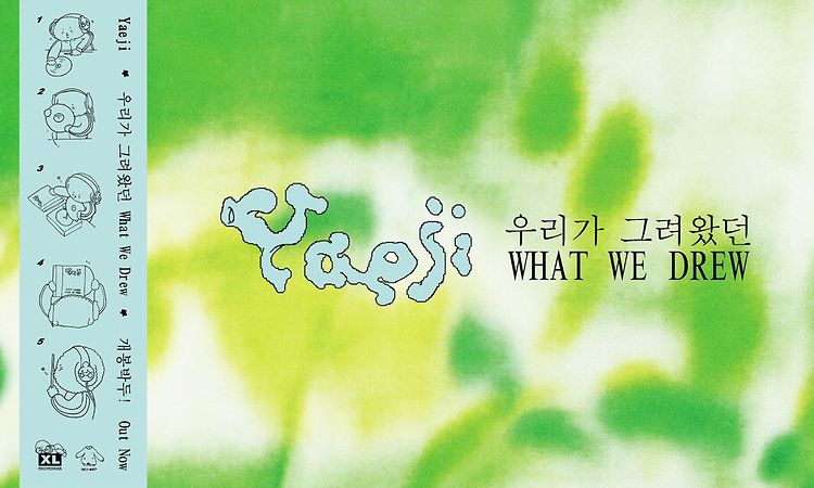 Yaeji - WHAT WE DREW 우리가 그려왔던 (Official Audio)