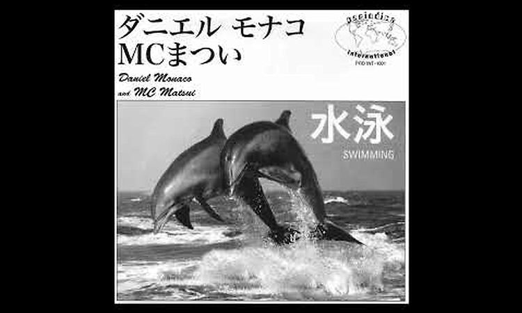 Daniel Monaco & MC Matsui - Swimming With Turtles (亀の海遊)