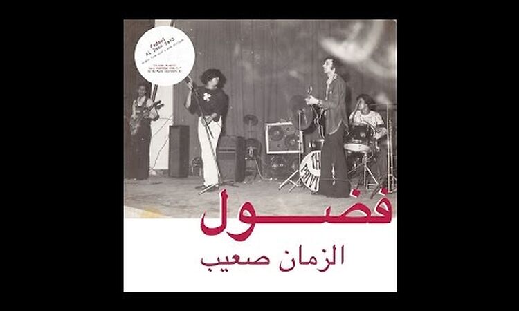 Fadoul 1970 - Tayeh