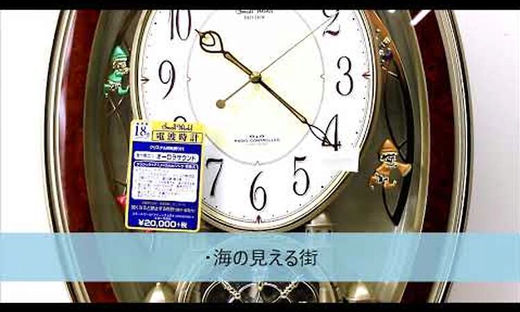 スタジオジブリの歌　STUDIO GHIBLI SONGS　リズム時計　スモールワールド電波掛時計  4MN484RH23　Rhythm　Melodies In Motion Wall Clock