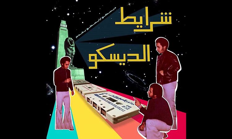 AL MASSRIEEN - 'Hezeny' from SHARAYET EL DISCO - OUT NOW ON WEWANTSOUNDS