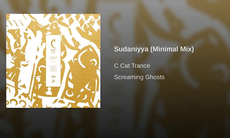 Sudaniyya (Minimal Mix)