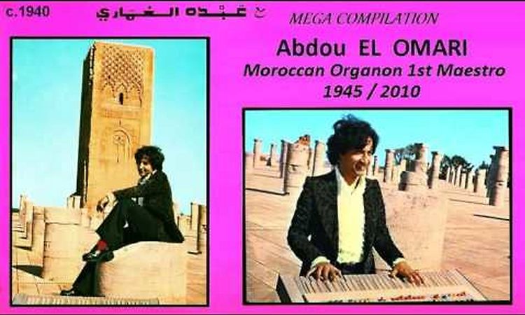 Abdou EL OMARI - Compilation 1976 - 77 عبده العماري / روائع الأورك المغربي