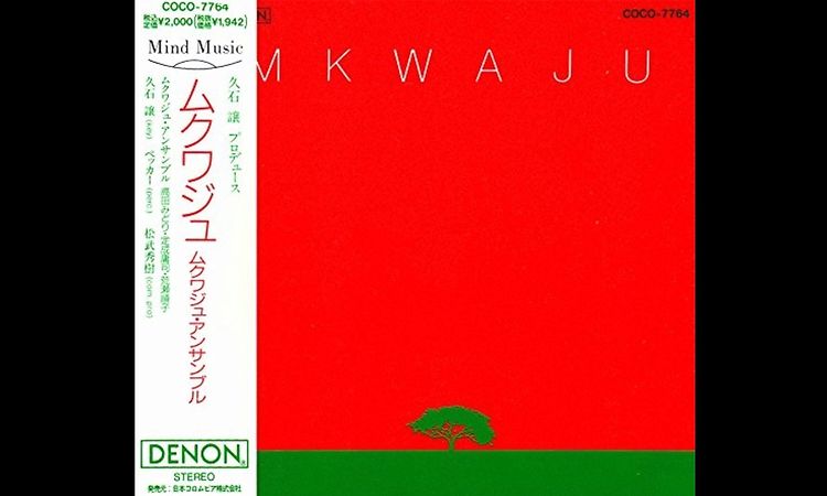 Mkwaju Ensemble - Mkwaju (COCO-7764)