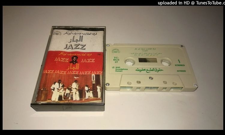 Saif Abu Bakr & The Scoripons (Al Agarib) - Track B5 - Unknown - Extra Track On The Casette Release