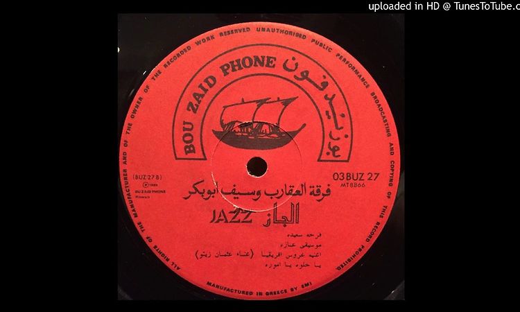 Saif Abu Bakr & The Scorpions - Farah Qalbi Jadidi