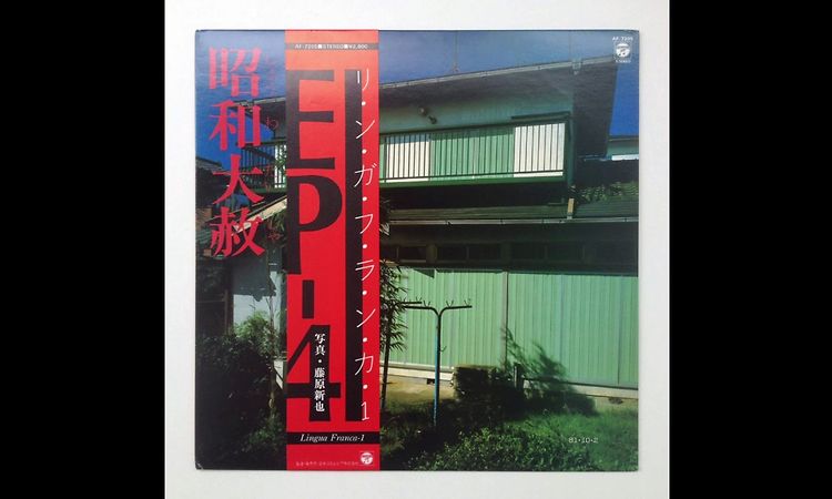 [FULL ALBUM] EP-4 - Lingua Franca-1 (Nippon C., 1983) Unit 4