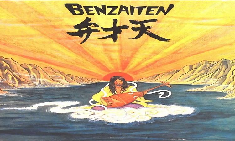 Osamu Kitajima ‎-- Benzaiten 1974[Full Album ]