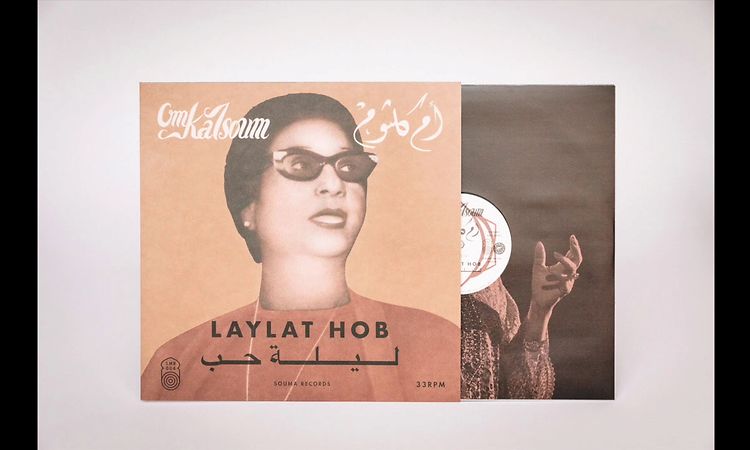 Om Kalsoum - Laylat Hob أم كلثوم - ليلة حب